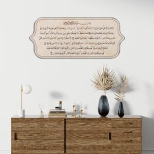 Ayatul Kursi  UV-printed on high-quality Birch Plywood.